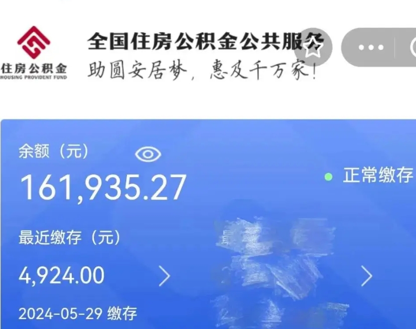 梧州公积金账户封存是怎么提回事（公积金账户封存状态如何提取）