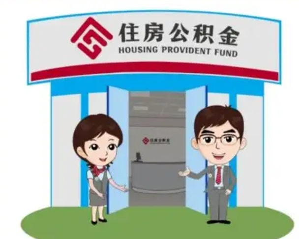 梧州在职公积金快速提出（在职公积金提取）